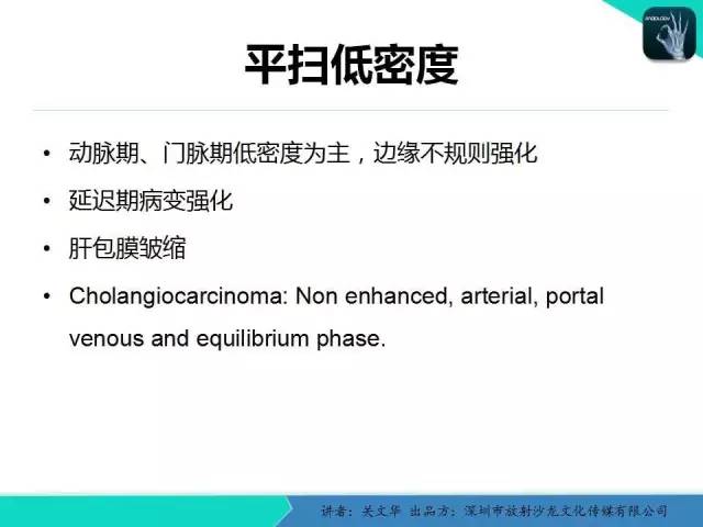 【PPT】精简版肝脏疾病的CT诊断