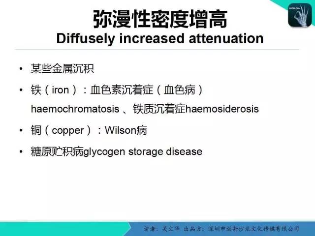 【PPT】精简版肝脏疾病的CT诊断