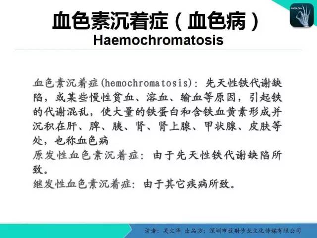 【PPT】精简版肝脏疾病的CT诊断