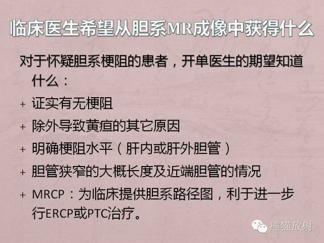 成人胆管狭窄的MRI及MRCP表现