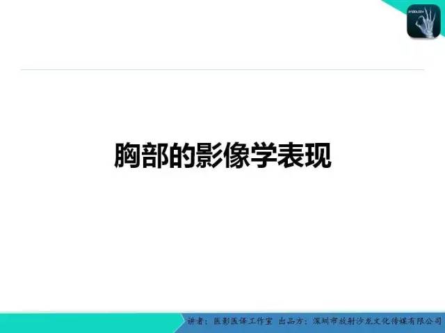 【PPT】淀粉样变性：现代断层成像