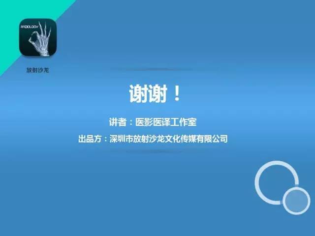 【PPT】淀粉样变性：现代断层成像