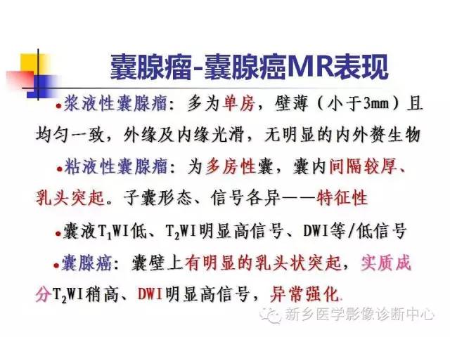【PPT】卵巢的解剖和疾病诊断思路