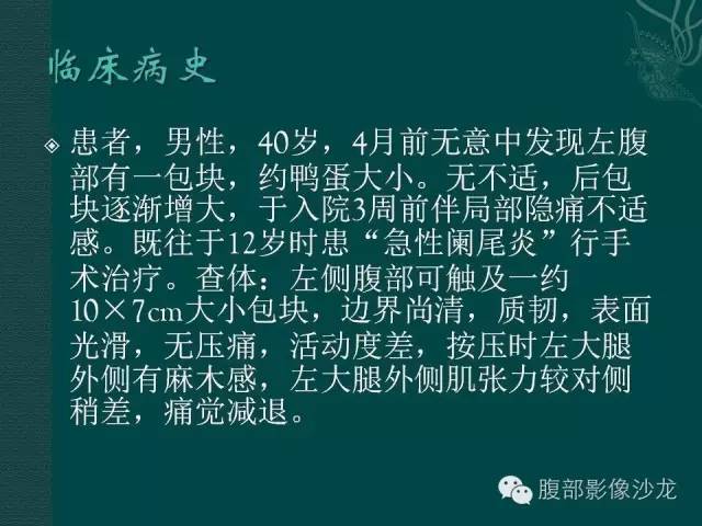 【病例】腹膜后神经鞘瘤1例CT影像表现