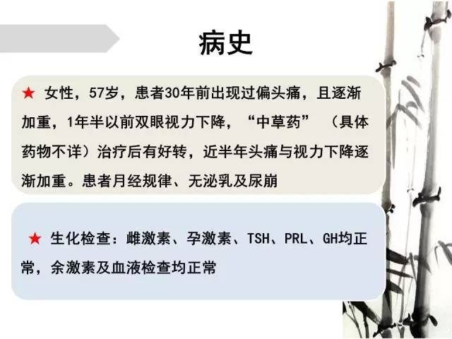 【病例】神经垂体颗粒细胞瘤1例MR影像表现