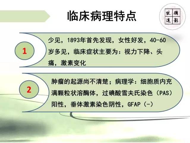 【病例】神经垂体颗粒细胞瘤1例MR影像表现