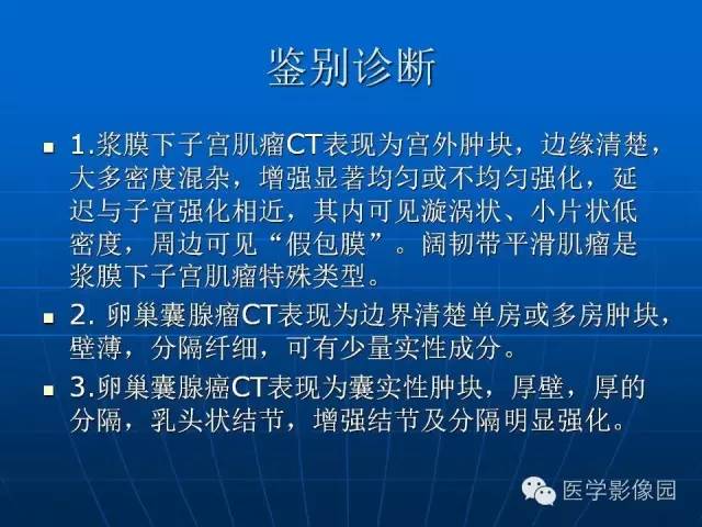 【病例】卵泡膜细胞瘤1例CT影像表现
