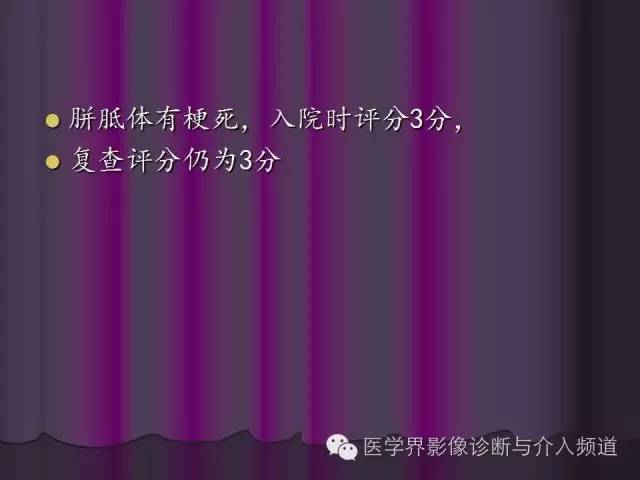 【PPT】联合应用DWI与DTI技术诊断缺血性小卒中及评估其预后