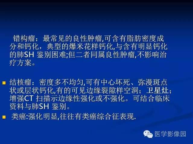 【病例】异位胸腺瘤1例CT影像表现