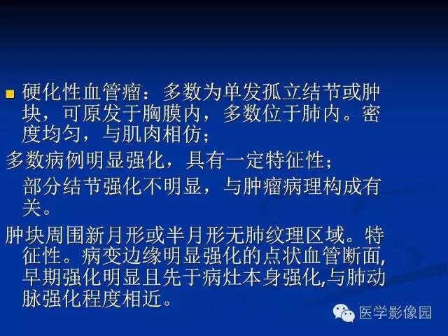 【病例】异位胸腺瘤1例CT影像表现