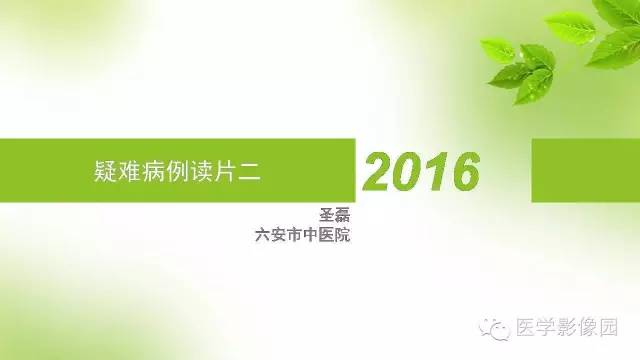 【病例】肝细胞性肝癌伴坏死1例CT影像表现
