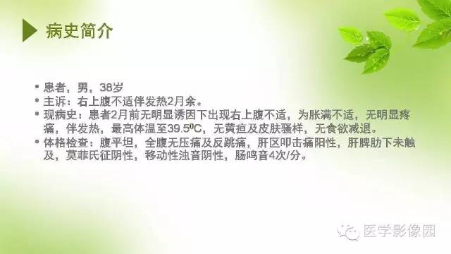 【病例】肝细胞性肝癌伴坏死1例CT影像表现