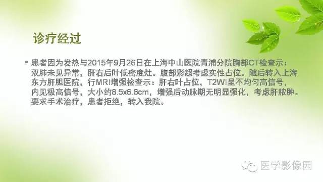 【病例】肝细胞性肝癌伴坏死1例CT影像表现