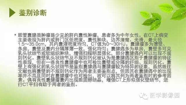【病例】肝细胞性肝癌伴坏死1例CT影像表现
