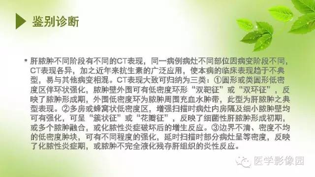 【病例】肝细胞性肝癌伴坏死1例CT影像表现