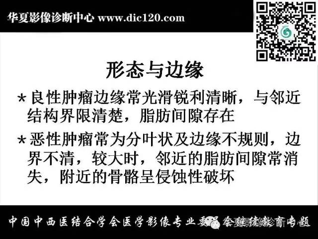 【PPT】纵隔疾病影像诊断和鉴别诊断
