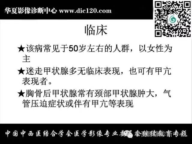 【PPT】纵隔疾病影像诊断和鉴别诊断