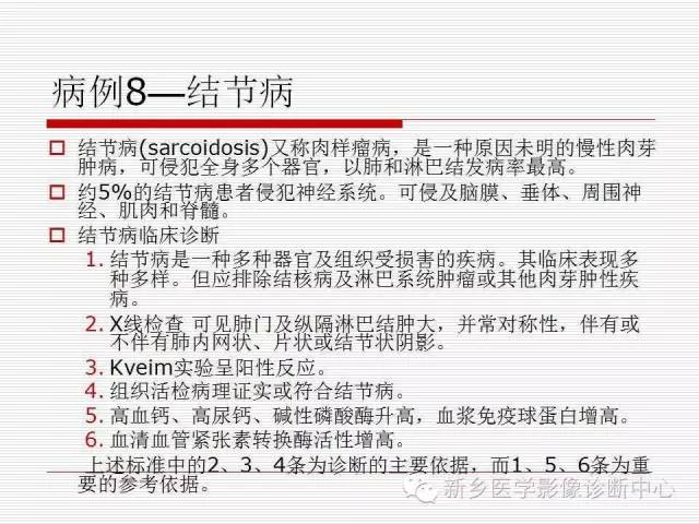 【PPT】引起海绵窦综合征的11种疾病