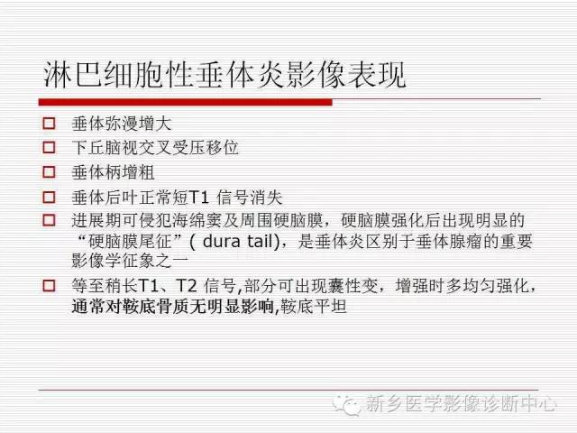 【PPT】引起海绵窦综合征的11种疾病