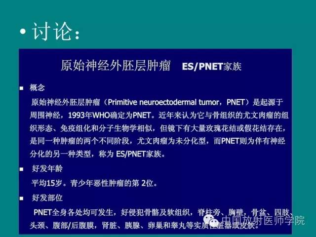【病例】左肩部尤文氏肉瘤1例CT及MR影像表现