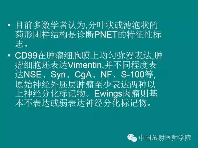【病例】左肩部尤文氏肉瘤1例CT及MR影像表现