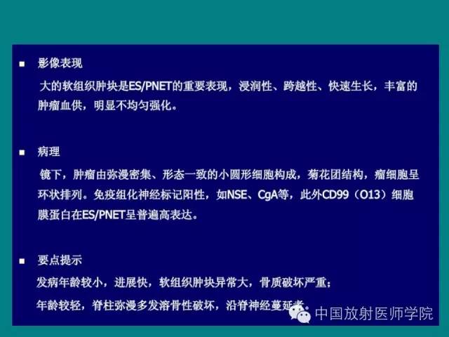 【病例】左肩部尤文氏肉瘤1例CT及MR影像表现