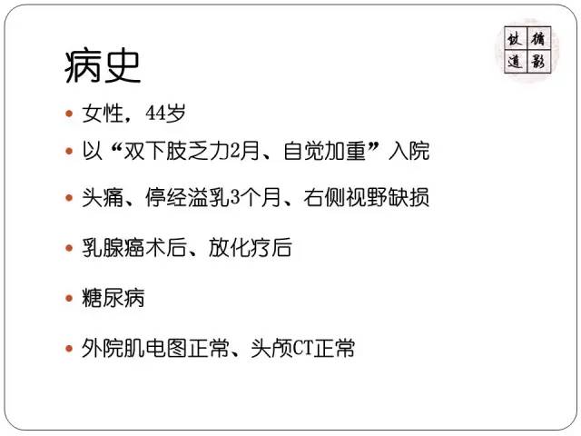【病例】垂体转移瘤1例MR影像表现