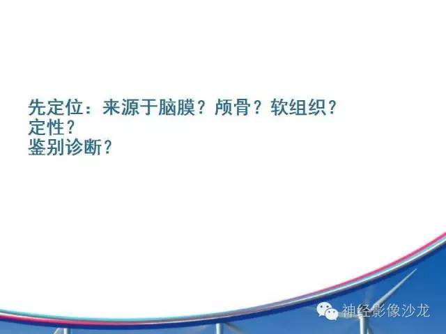 【病例】颅骨转移瘤1例CT及MR影像表现