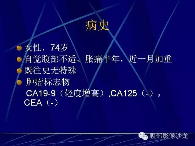 【病例】胃肠道间质瘤1例CT影像表现