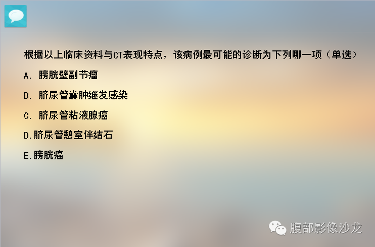【病例】脐尿管癌1例