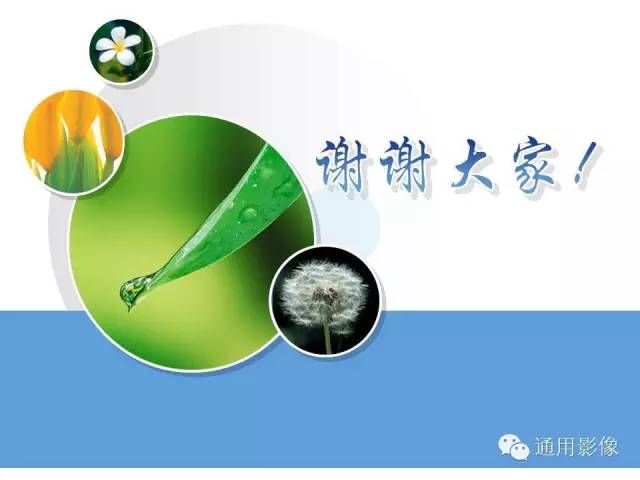 【PPT】异常妊娠的MRI表现