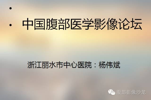 【病例】肝内胆管细胞癌1例CT及MR影像表现 【病例】肝内胆管细胞癌1例CT及MR影像表现