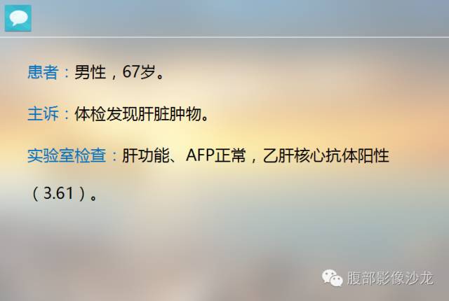 【病例】肝内胆管细胞癌1例CT及MR影像表现 【病例】肝内胆管细胞癌1例CT及MR影像表现