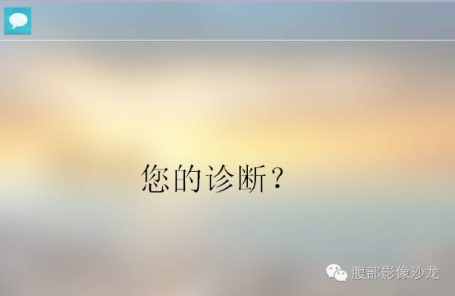 【病例】肝内胆管细胞癌1例CT及MR影像表现 【病例】肝内胆管细胞癌1例CT及MR影像表现