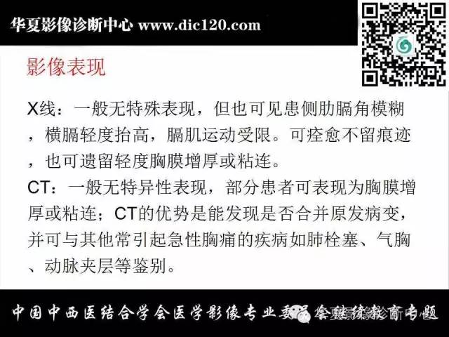 【PPT】胸壁常见病变影像诊断