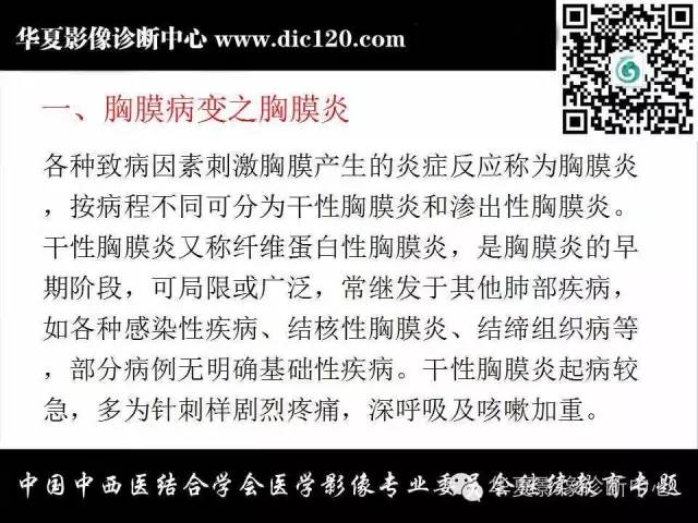 【PPT】胸壁常见病变影像诊断