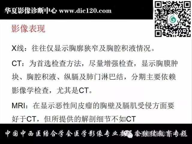 【PPT】胸壁常见病变影像诊断