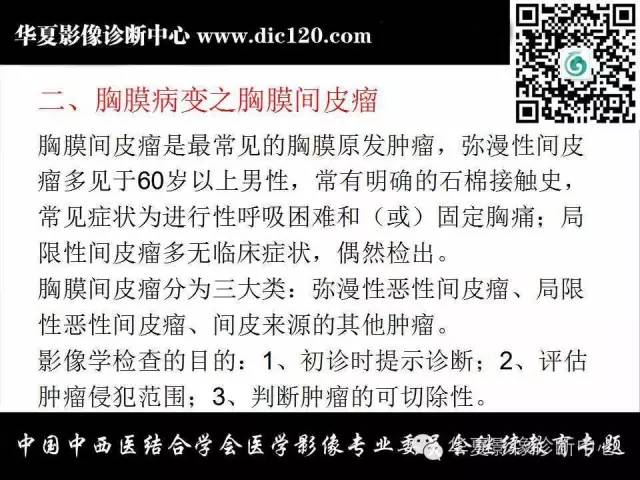 【PPT】胸壁常见病变影像诊断
