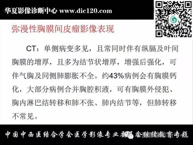 【PPT】胸壁常见病变影像诊断