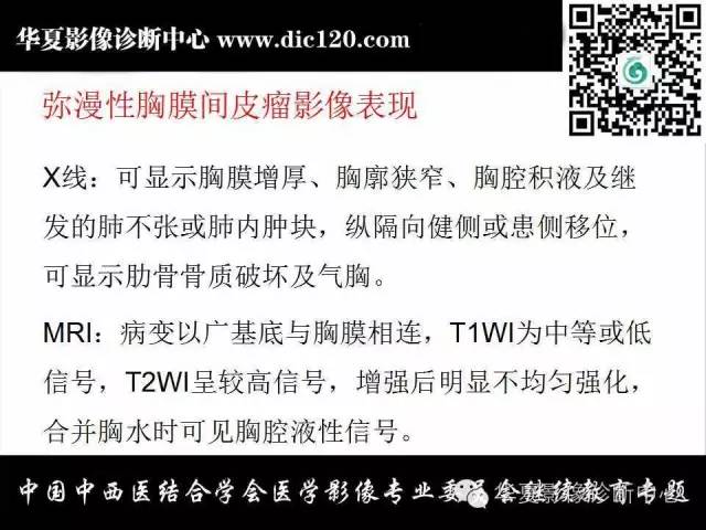 【PPT】胸壁常见病变影像诊断