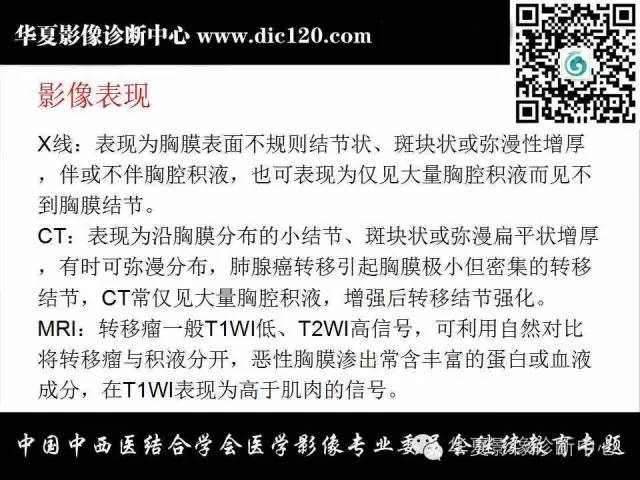 【PPT】胸壁常见病变影像诊断