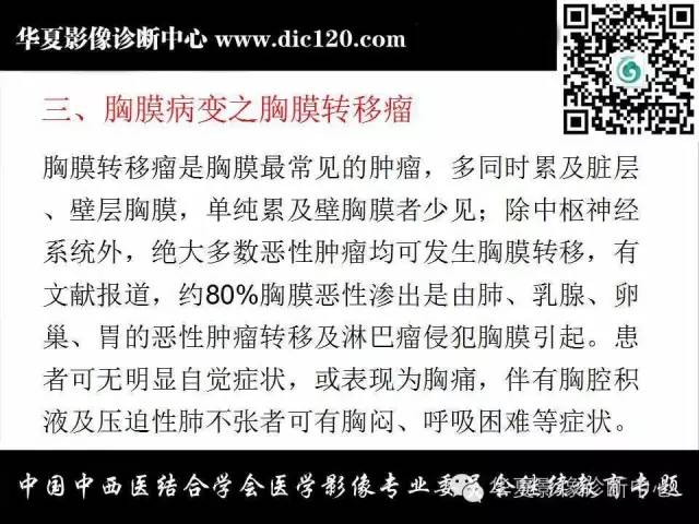 【PPT】胸壁常见病变影像诊断