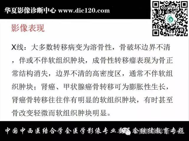 【PPT】胸壁常见病变影像诊断