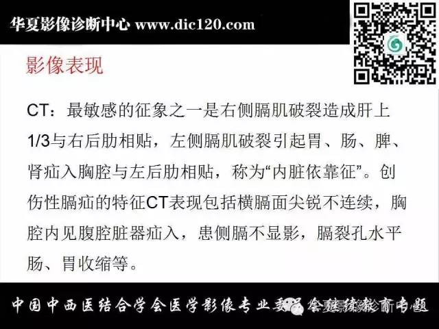 【PPT】胸壁常见病变影像诊断