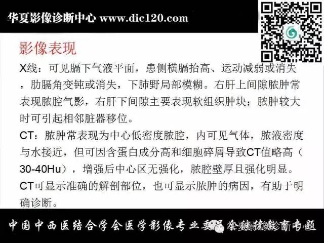 【PPT】胸壁常见病变影像诊断