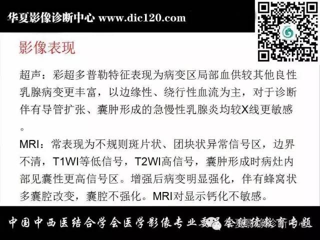 【PPT】胸壁常见病变影像诊断