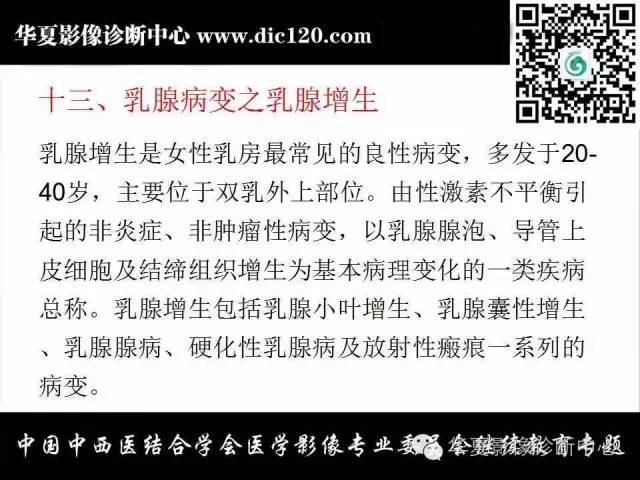 【PPT】胸壁常见病变影像诊断