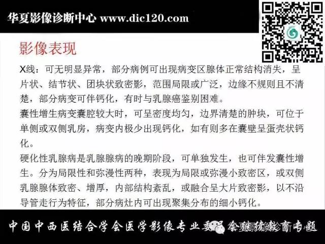 【PPT】胸壁常见病变影像诊断