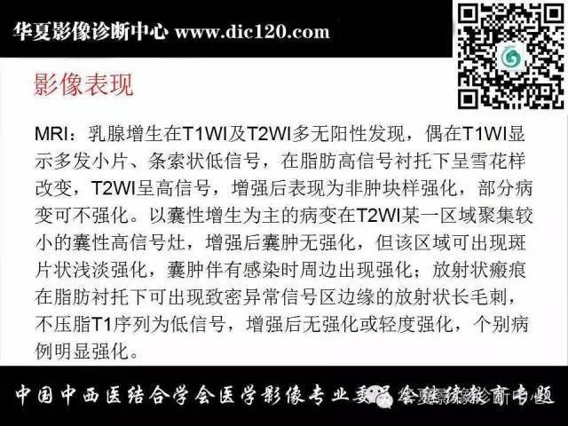 【PPT】胸壁常见病变影像诊断