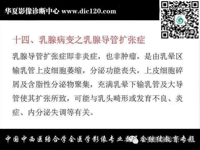 【PPT】胸壁常见病变影像诊断